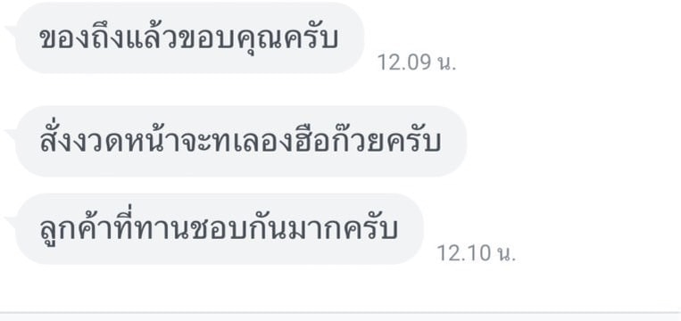 รีวิวลูกค้า 5