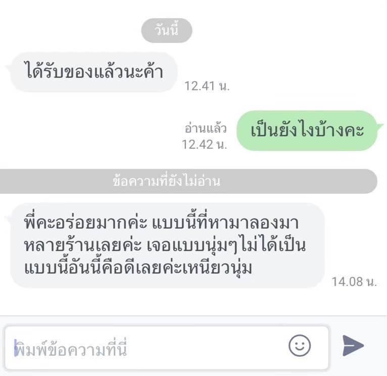 รีวิวลูกค้า 6