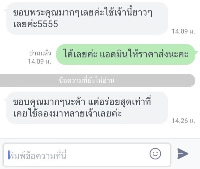 รีวิวลูกค้า 7