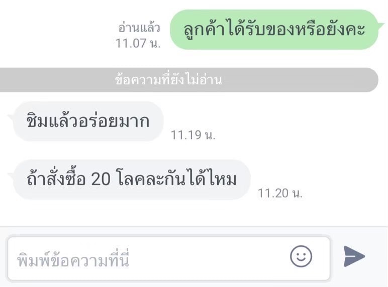 รีวิวลูกค้า 8